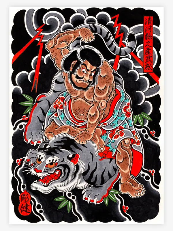 Shibuya Horiken — Japanese Handcrafted Ink — Hardcover Book - Ultimate Tattoo Supply