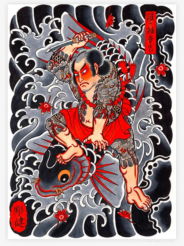 Shibuya Horiken — Japanese Handcrafted Ink — Hardcover Book - Ultimate Tattoo Supply