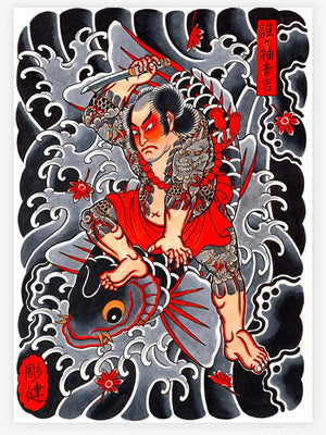 Shibuya Horiken — Japanese Handcrafted Ink — Hardcover Book - Ultimate Tattoo Supply