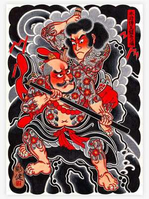 Shibuya Horiken — Japanese Handcrafted Ink — Hardcover Book - Ultimate Tattoo Supply