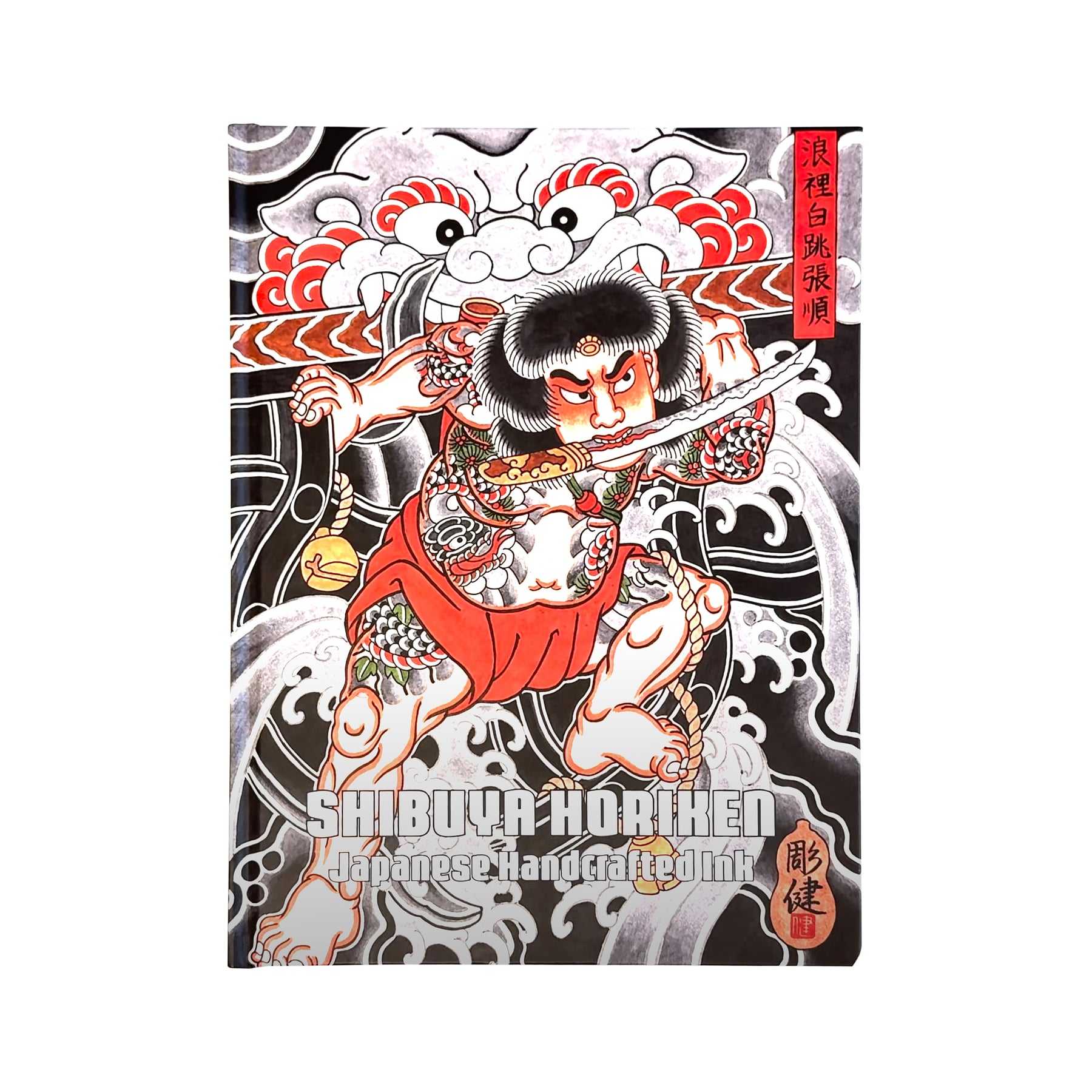 Shibuya Horiken — Japanese Handcrafted Ink — Hardcover Book - Ultimate Tattoo Supply