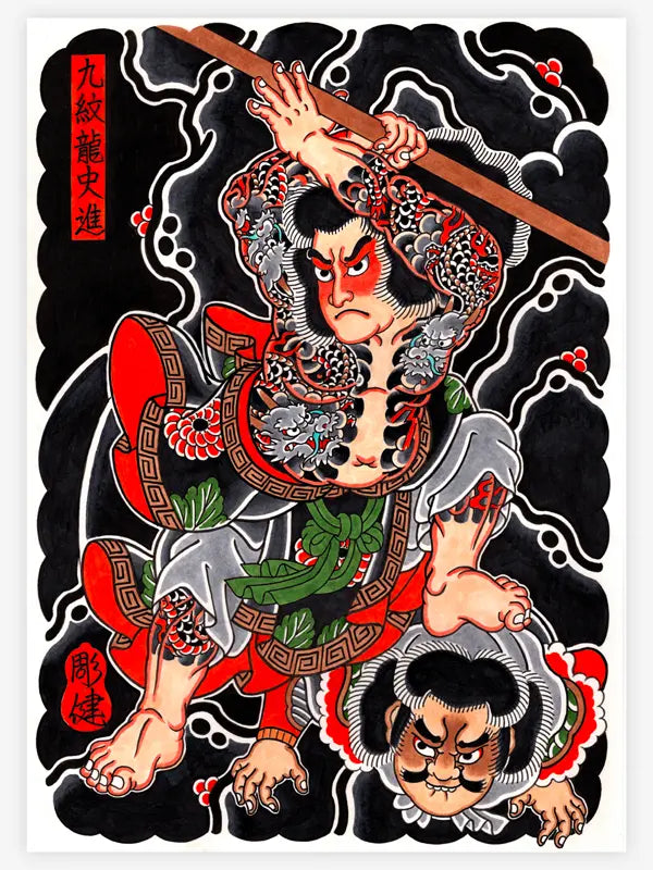 Shibuya Horiken — Japanese Handcrafted Ink — Hardcover Book - Ultimate Tattoo Supply