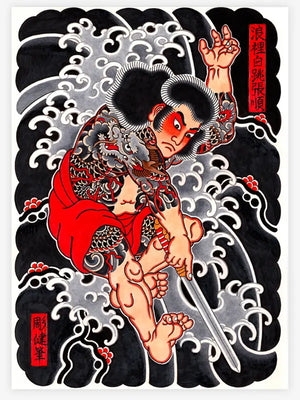 Shibuya Horiken — Japanese Handcrafted Ink — Hardcover Book - Ultimate Tattoo Supply
