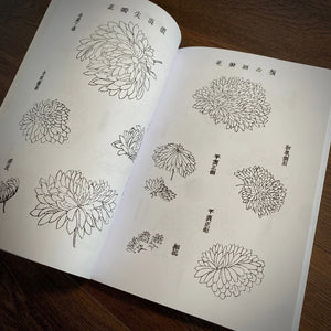 Japanese Foliage — Softcover Book - Ultimate Tattoo Supply