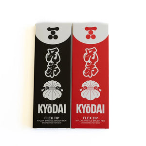 Kyōdai Flex-Tip Brush Pens — Pack of 5